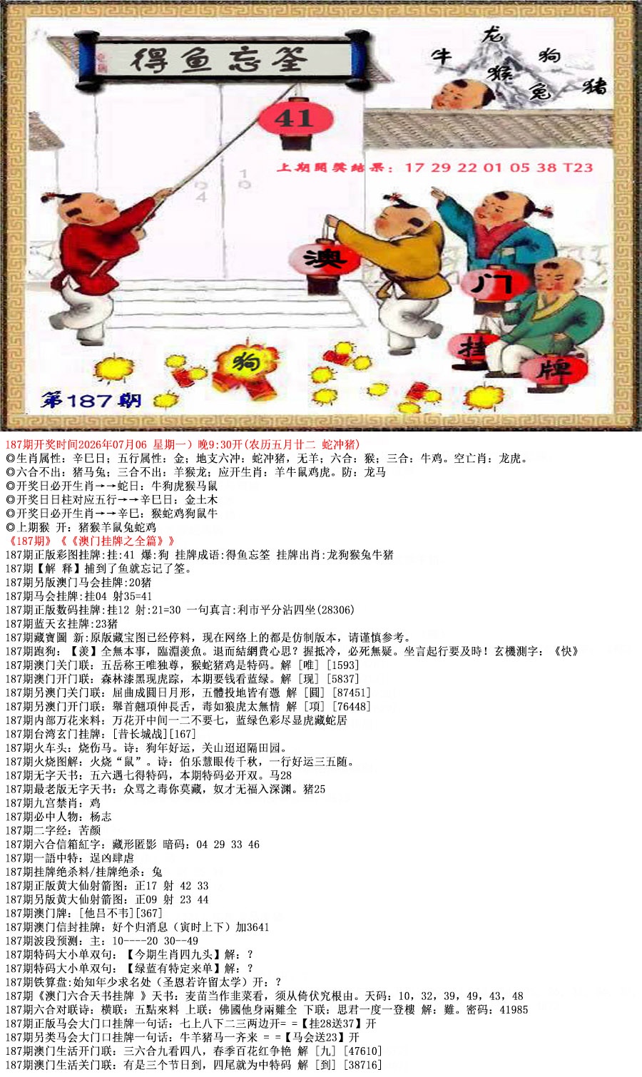 图片正在更新中……
